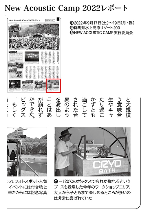 クライオビューティーフェムテックスタジオ日本橋店